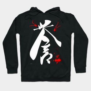 Honor japanese kanji Hoodie